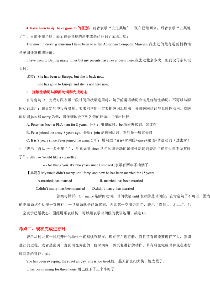 高考英语语法词汇专项突破：06谓语动词完成时重难点解读_3.2025英语总复习_2024年新高考资料_3.2024专项复习_2024年高考英语语法词汇专项突破3139734