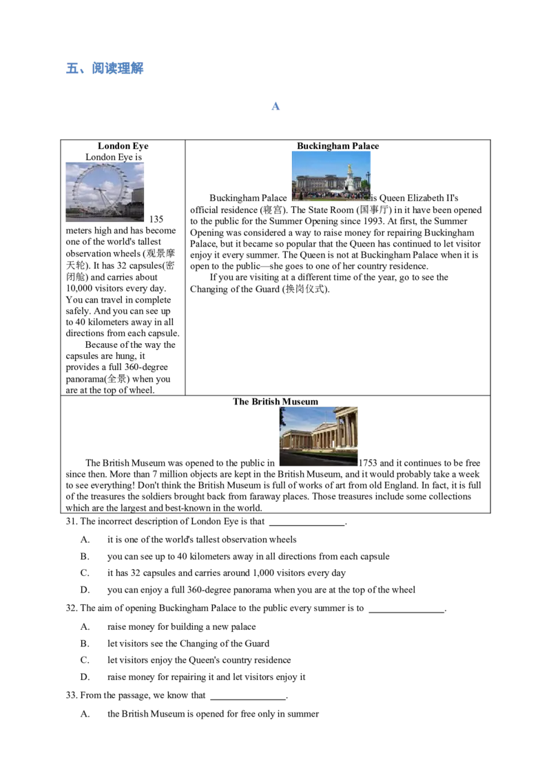 人教版初二（下）英语第17讲：unit9词汇篇（学生版）_新人教八下资料包_00、更新资料3月16日_专项练习(2)