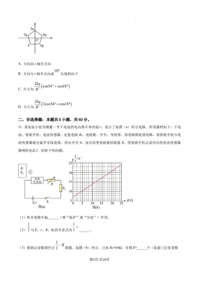 2025年高考湖北卷物理真题_2025年全国各省市全科高考真题及答案_版本一（先看这个版本，版本二补充）_湖北卷（完结）_物理