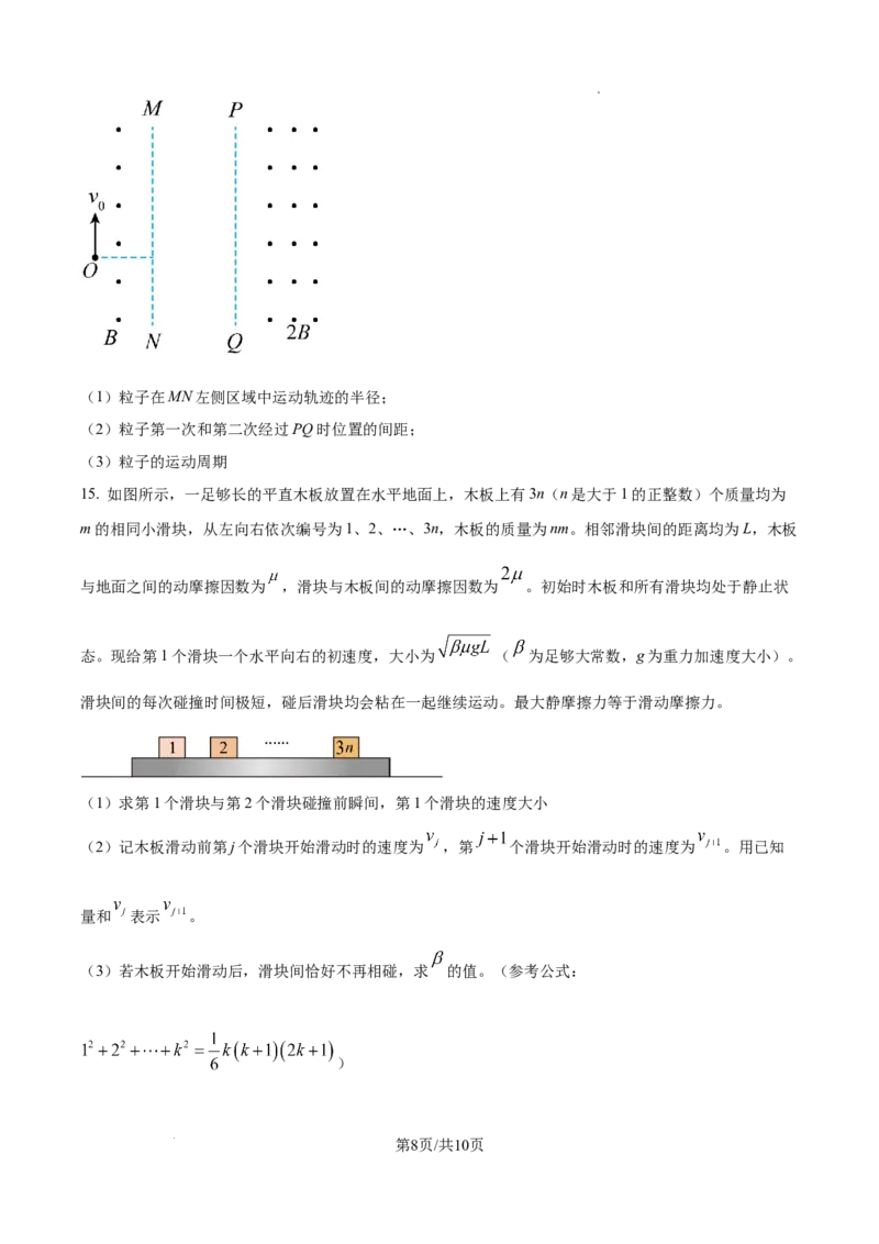 2025年高考湖北卷物理真题_2025年全国各省市全科高考真题及答案_版本一（先看这个版本，版本二补充）_湖北卷（完结）_物理