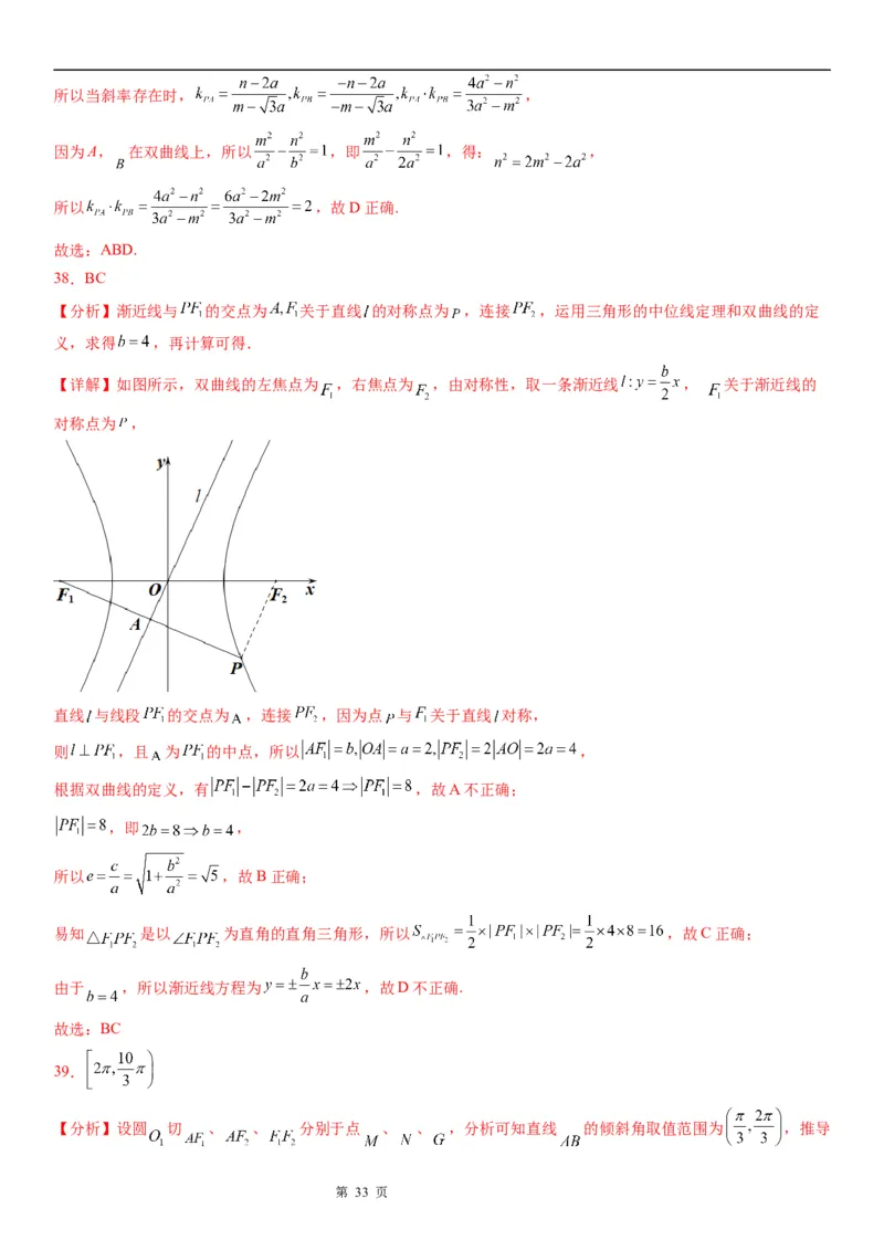 微专题双曲线的焦点三角形问题学案&mdash;&mdash;2023届高考数学一轮《考点&middot;题型&middot;技巧》精讲与精练_2.2025数学总复习_赠品通用版（老高考）复习资料_一轮复习
