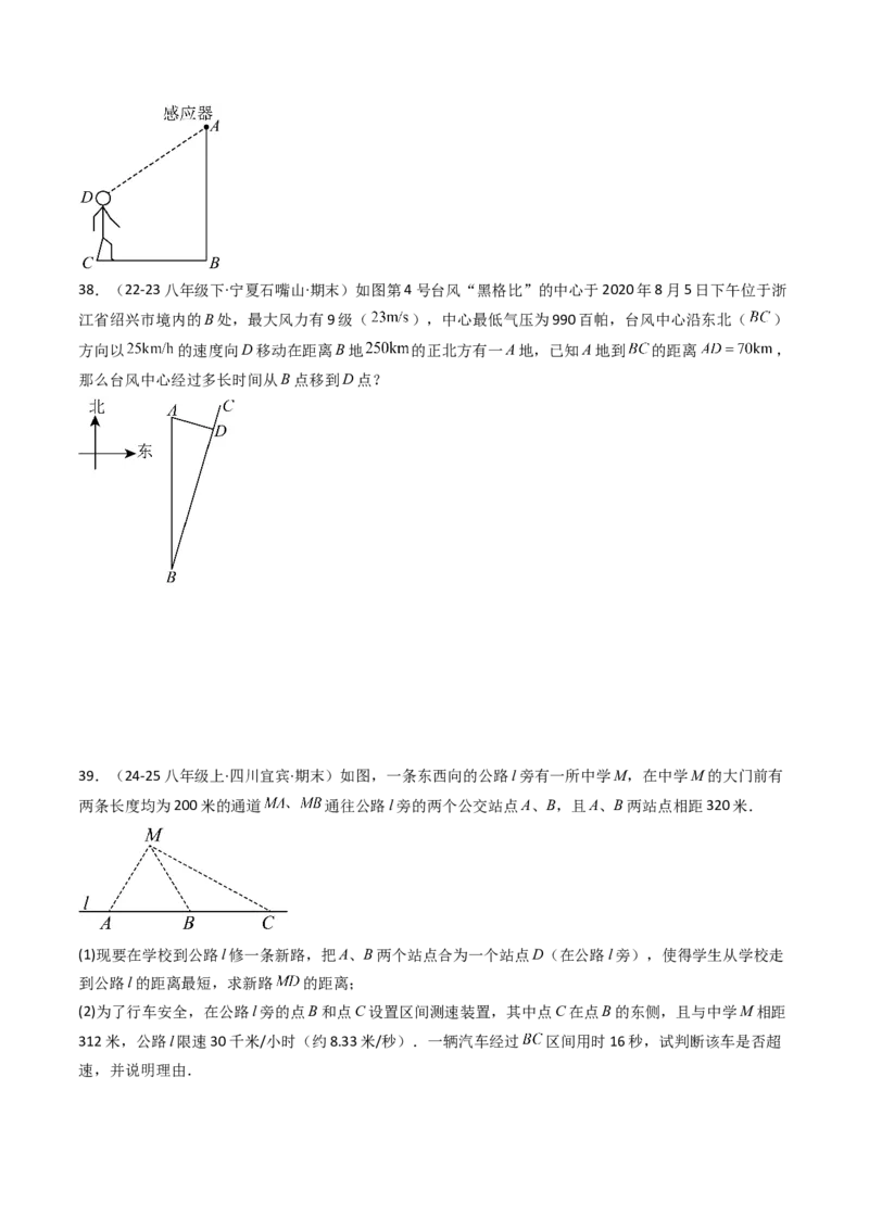 专题02勾股定理（考题猜想，11种高频易错重难点92题）学生版_初中数学_八年级数学下册（人教版）_期末专项复习-U276_2025版