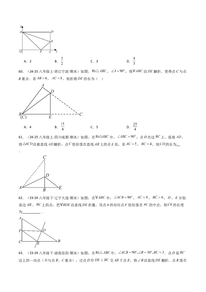 专题02勾股定理（考题猜想，11种高频易错重难点92题）学生版_初中数学_八年级数学下册（人教版）_期末专项复习-U276_2025版