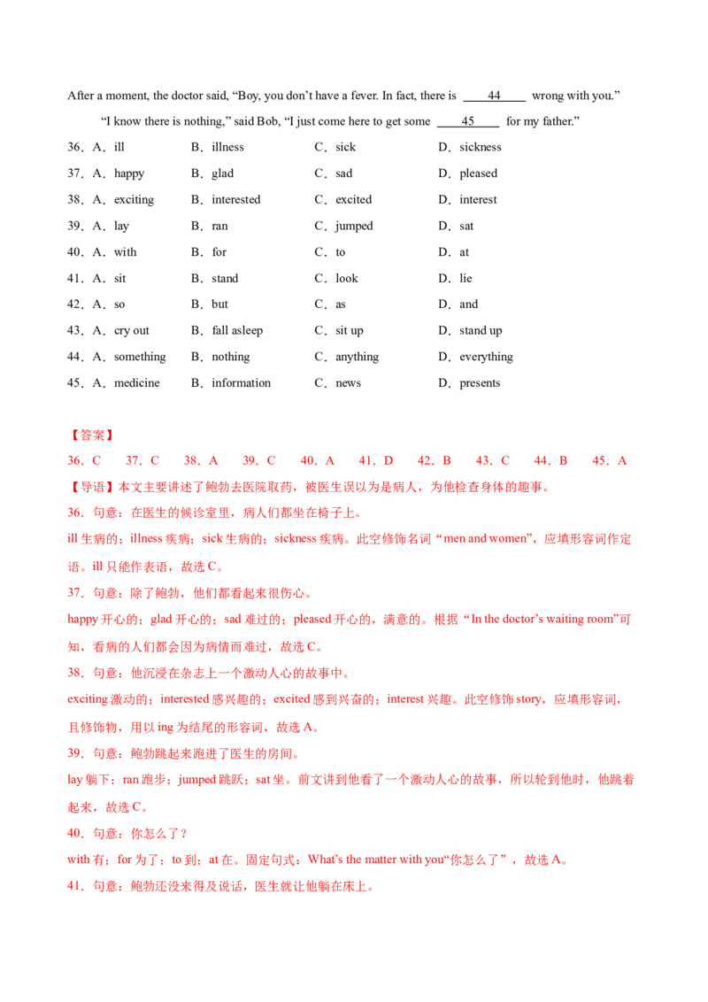 八年级Unit2单元自测&middot;长沙专用（解析版）_新人教八下资料包_00、更新资料3月16日_单元测试(4)_新课标资料（看这里面）_Unit2StayHealthy（单元自测&middot;长沙专用）