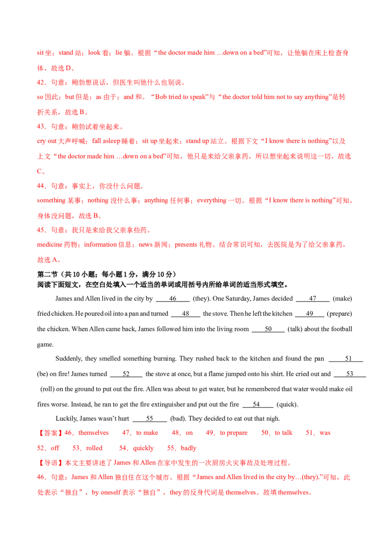 八年级Unit2单元自测&middot;长沙专用（解析版）_新人教八下资料包_00、更新资料3月16日_单元测试(4)_新课标资料（看这里面）_Unit2StayHealthy（单元自测&middot;长沙专用）