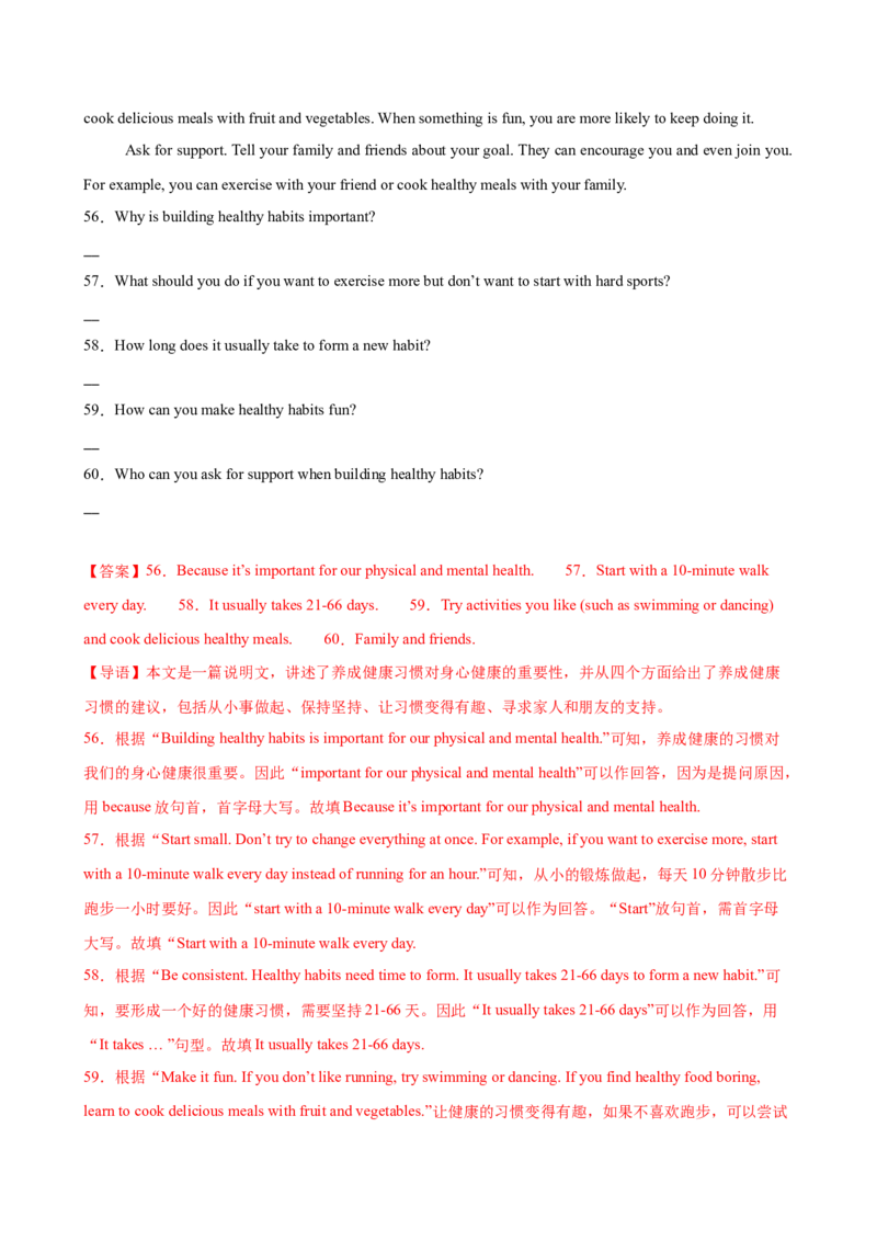 八年级Unit2单元自测&middot;长沙专用（解析版）_新人教八下资料包_00、更新资料3月16日_单元测试(4)_新课标资料（看这里面）_Unit2StayHealthy（单元自测&middot;长沙专用）