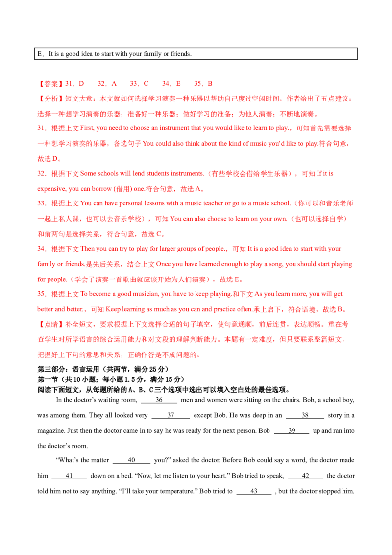 八年级Unit2单元自测&middot;长沙专用（解析版）_新人教八下资料包_00、更新资料3月16日_单元测试(4)_新课标资料（看这里面）_Unit2StayHealthy（单元自测&middot;长沙专用）