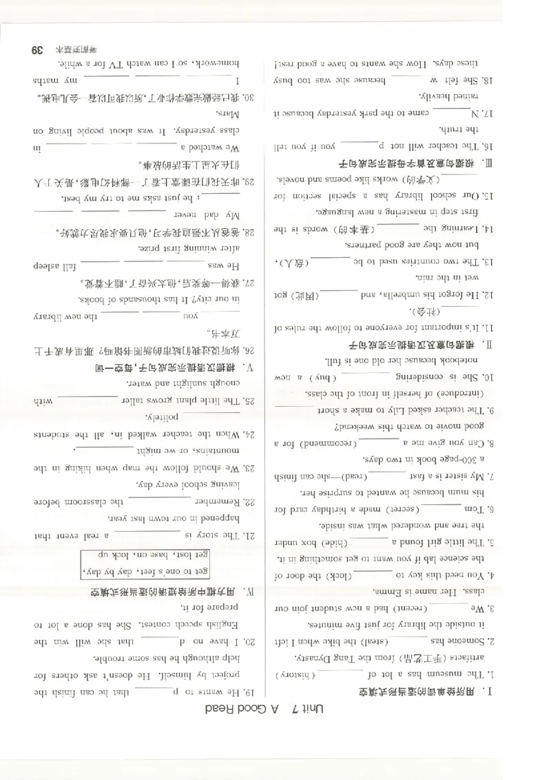 默写本(1)_新人教八下资料包_23多套教辅合集_88教辅合集_2026春《全品作业本》8年级下册（英语）（人教）