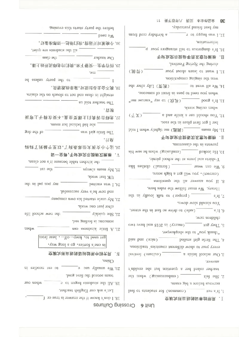 默写本(1)_新人教八下资料包_23多套教辅合集_88教辅合集_2026春《全品作业本》8年级下册（英语）（人教）