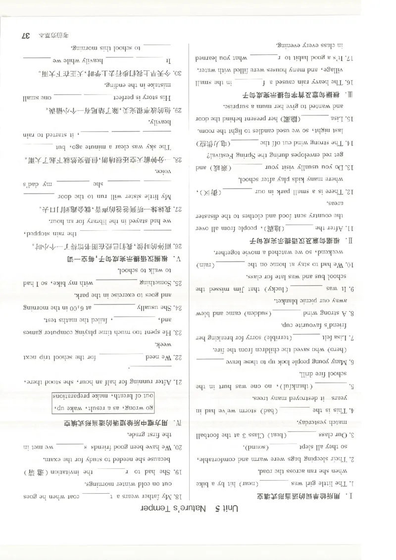 默写本(1)_新人教八下资料包_23多套教辅合集_88教辅合集_2026春《全品作业本》8年级下册（英语）（人教）