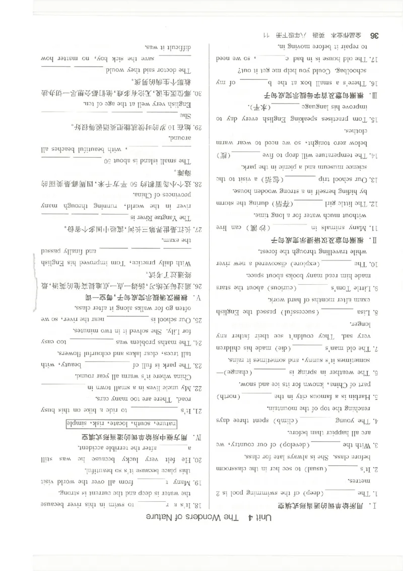 默写本(1)_新人教八下资料包_23多套教辅合集_88教辅合集_2026春《全品作业本》8年级下册（英语）（人教）