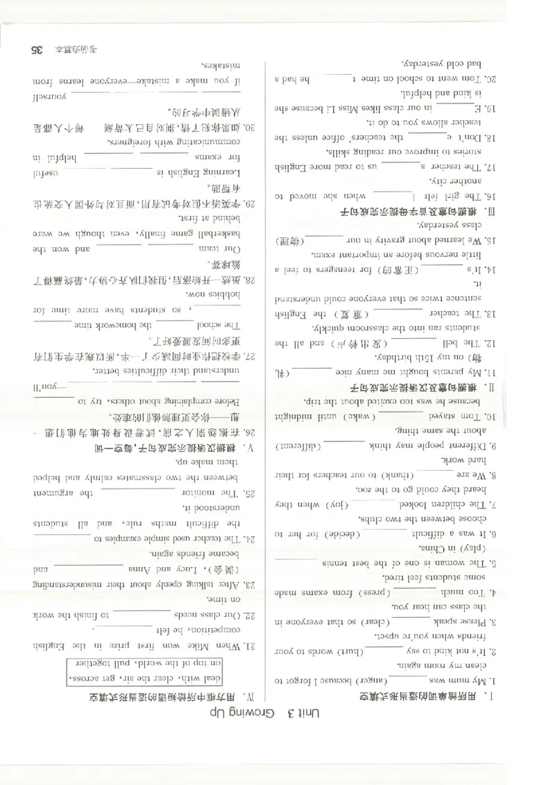 默写本(1)_新人教八下资料包_23多套教辅合集_88教辅合集_2026春《全品作业本》8年级下册（英语）（人教）