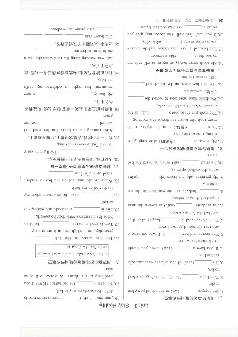 默写本(1)_新人教八下资料包_23多套教辅合集_88教辅合集_2026春《全品作业本》8年级下册（英语）（人教）