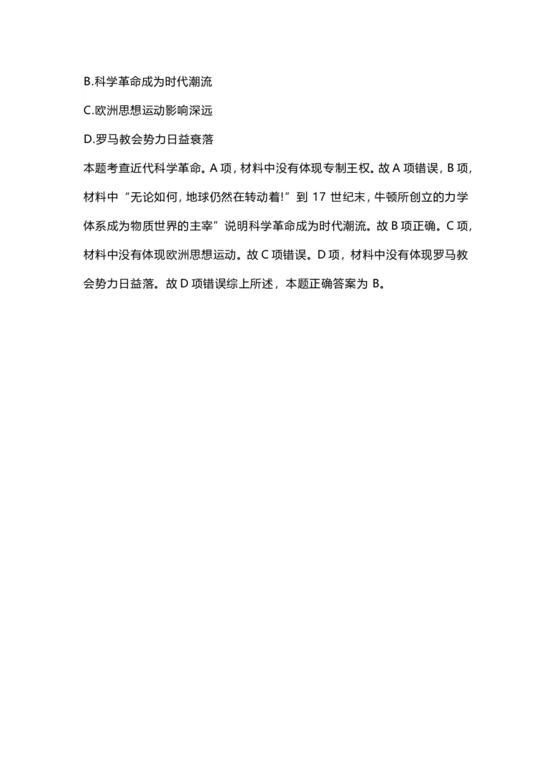 25广东高考历史试题及答案_2025年全国各省市全科高考真题及答案_版本二（互相补充）_6、各省市全科真题及答案（按省份分类）_7、广东卷（全科，持续更新）_历史