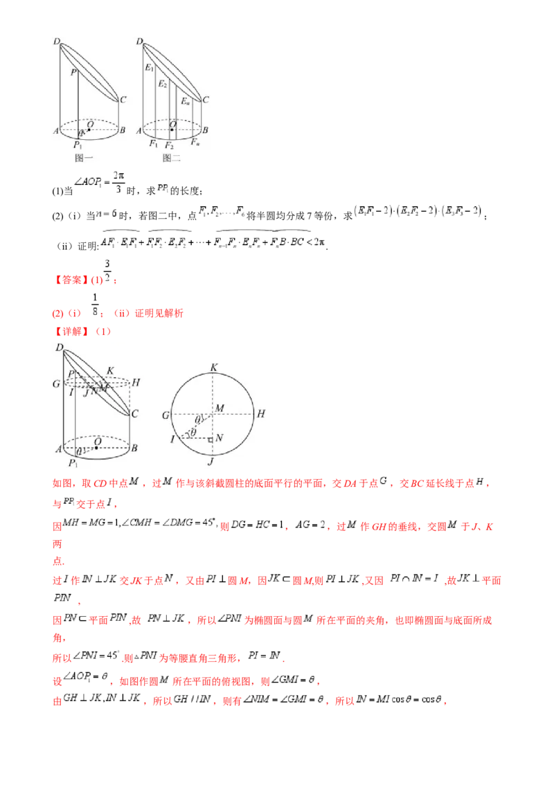 抢分模拟卷02（解析版）_2.2025数学总复习_2024年新高考资料_5.2024三轮冲刺_备战2024年高考数学抢分秘籍（新高考专用）321670617