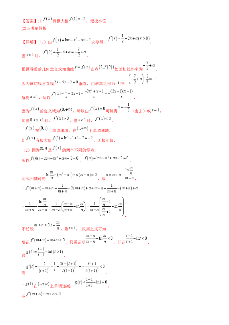 抢分模拟卷02（解析版）_2.2025数学总复习_2024年新高考资料_5.2024三轮冲刺_备战2024年高考数学抢分秘籍（新高考专用）321670617