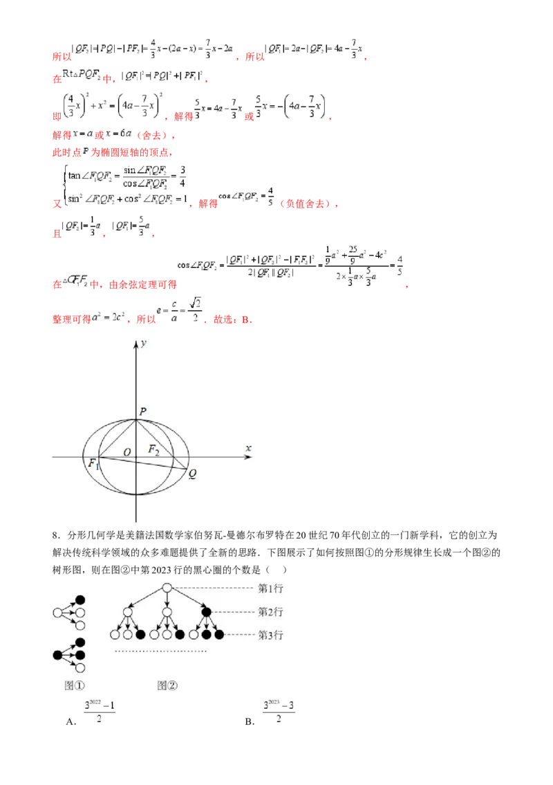 抢分模拟卷02（解析版）_2.2025数学总复习_2024年新高考资料_5.2024三轮冲刺_备战2024年高考数学抢分秘籍（新高考专用）321670617