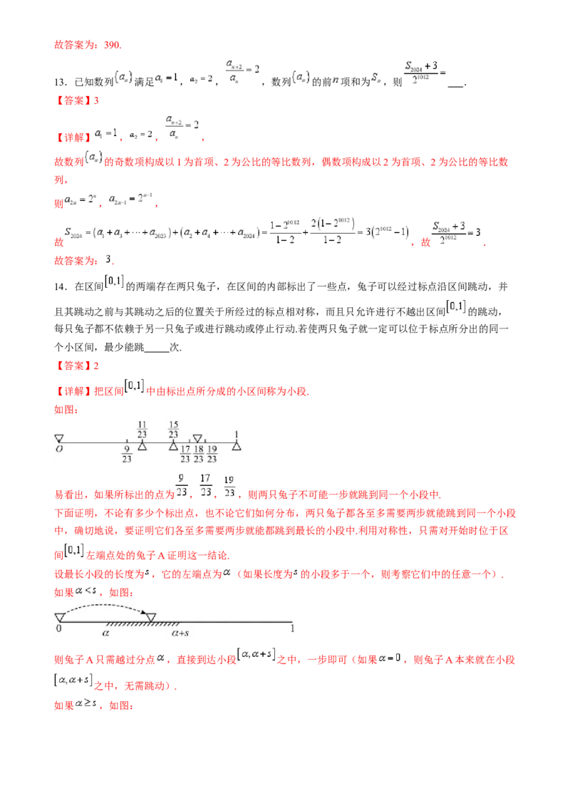 抢分模拟卷02（解析版）_2.2025数学总复习_2024年新高考资料_5.2024三轮冲刺_备战2024年高考数学抢分秘籍（新高考专用）321670617
