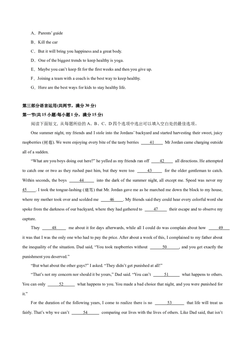 黄金卷07-赢在高考&middot;黄金8卷备战2024年高考英语模拟卷（新高考II卷专用）（试卷版）_3.2025英语总复习_2024年新高考资料_4.2024高考模拟预测试卷