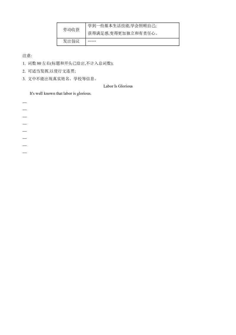 （同步100分测试）Unit3Couldyoupleasecleanyourroom单元测试（学生版）_新人教八下资料包_35赠送其它_八年级英语下册（人教版）_同步知识背默-V30