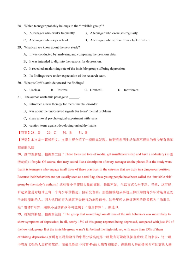 黄金卷04-赢在高考&middot;黄金8卷备战2024年高考英语模拟卷（新高考七省专用）（解析版）_3.2025英语总复习_2024年新高考资料_4.2024高考模拟预测试卷