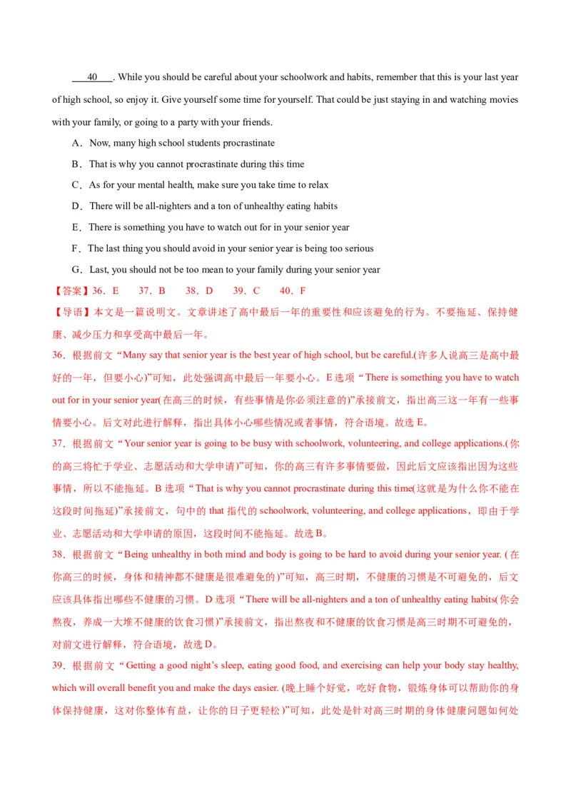 黄金卷04-赢在高考&middot;黄金8卷备战2024年高考英语模拟卷（新高考七省专用）（解析版）_3.2025英语总复习_2024年新高考资料_4.2024高考模拟预测试卷