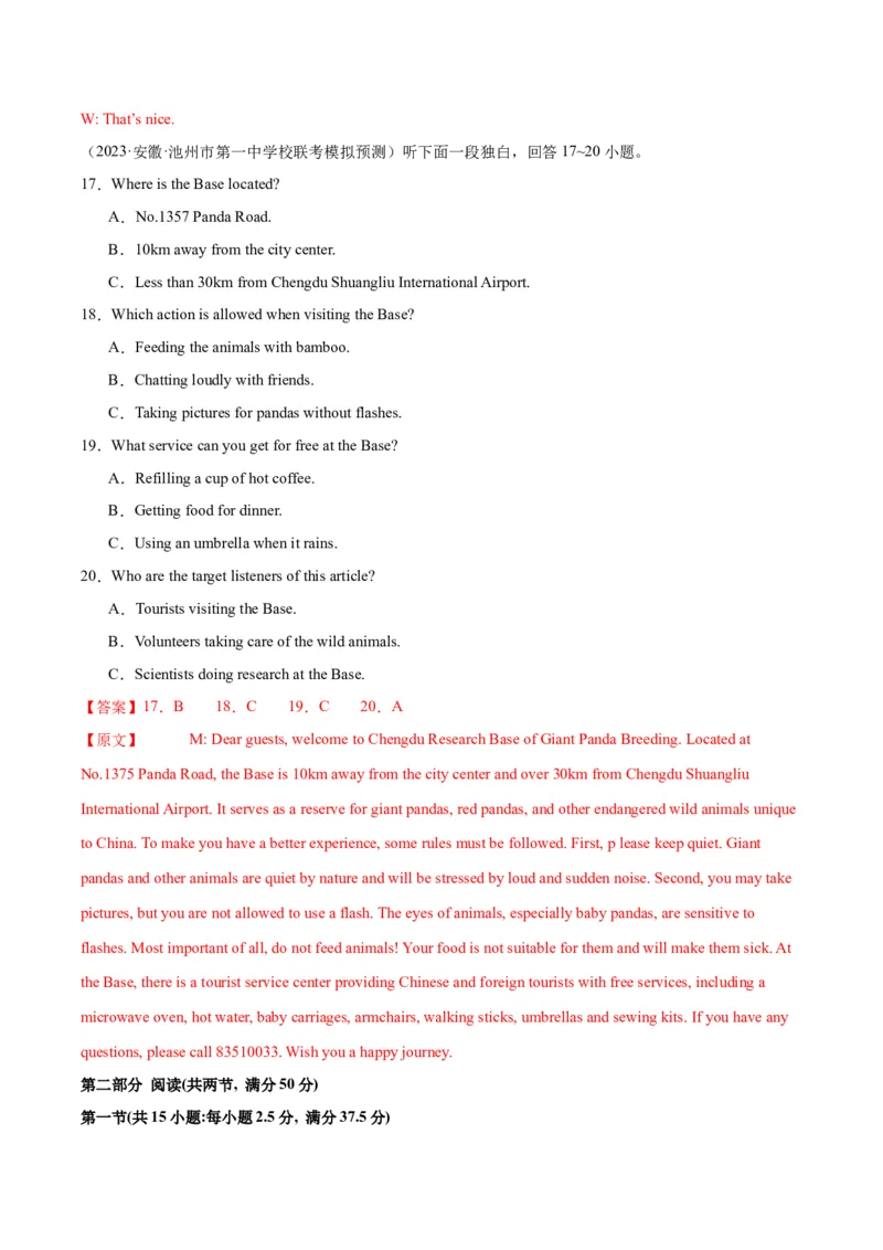 黄金卷04-赢在高考&middot;黄金8卷备战2024年高考英语模拟卷（新高考七省专用）（解析版）_3.2025英语总复习_2024年新高考资料_4.2024高考模拟预测试卷