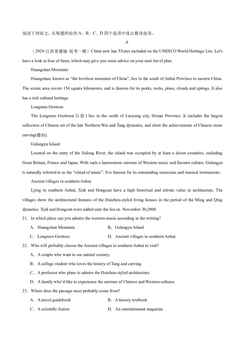 黄金卷04-赢在高考&middot;黄金8卷备战2024年高考英语模拟卷（新高考七省专用）（解析版）_3.2025英语总复习_2024年新高考资料_4.2024高考模拟预测试卷