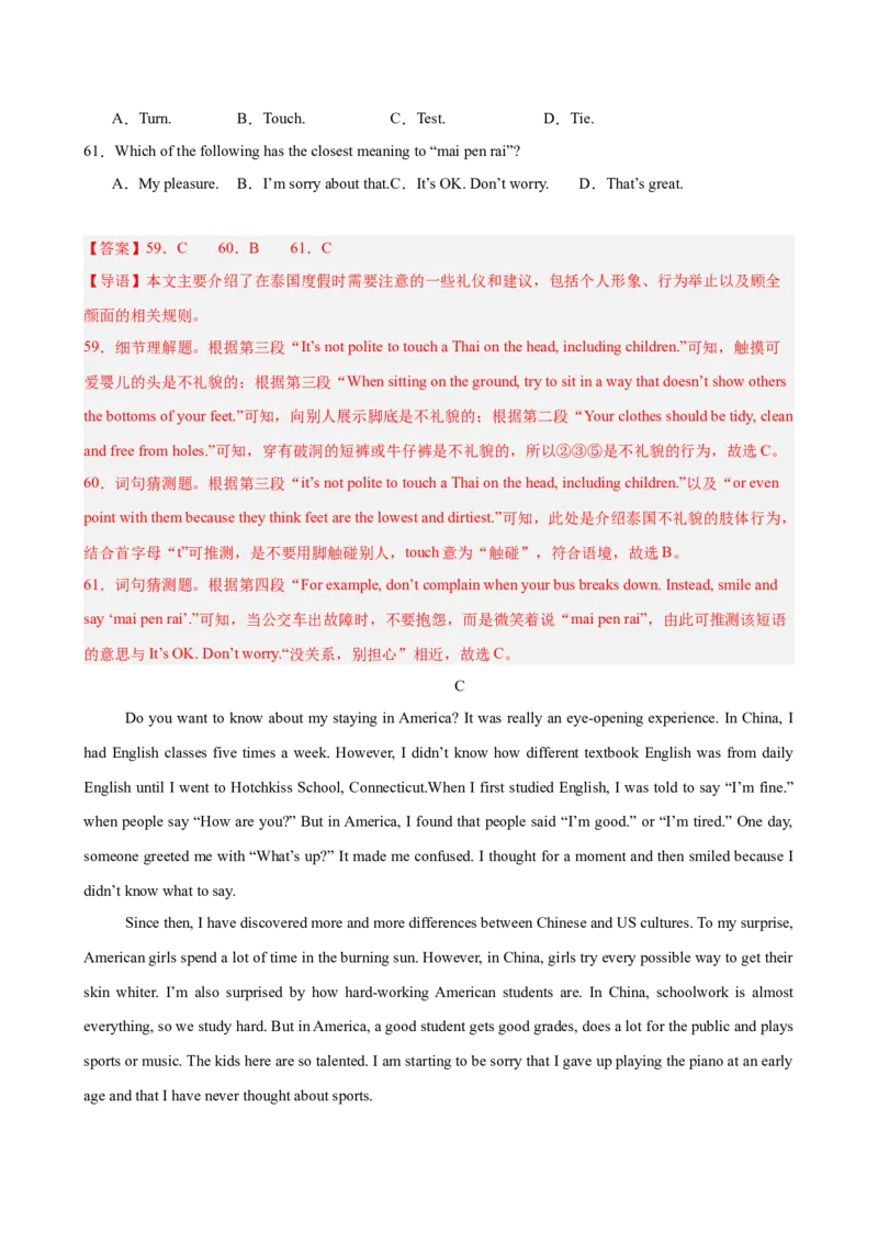 八年级英语下册Unit6单元自测&middot;安徽卷专用（解析版）_新人教八下资料包_00、更新资料3月16日_单元知识复习专项-U122_2026版_Unit6CrossingCultures（单元自测&middot;安徽卷专用）