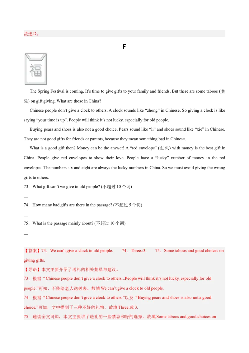 八年级英语下册Unit6单元自测&middot;安徽卷专用（解析版）_新人教八下资料包_00、更新资料3月16日_单元知识复习专项-U122_2026版_Unit6CrossingCultures（单元自测&middot;安徽卷专用）