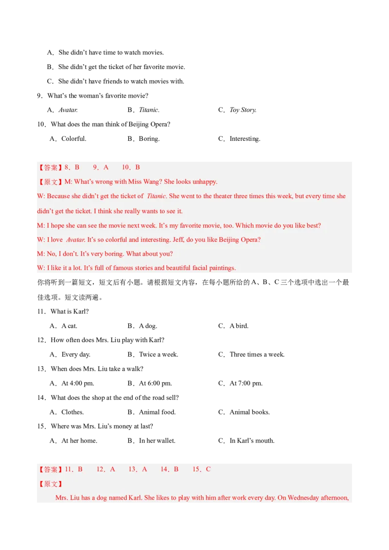 八年级英语下册Unit6单元自测&middot;安徽卷专用（解析版）_新人教八下资料包_00、更新资料3月16日_单元知识复习专项-U122_2026版_Unit6CrossingCultures（单元自测&middot;安徽卷专用）