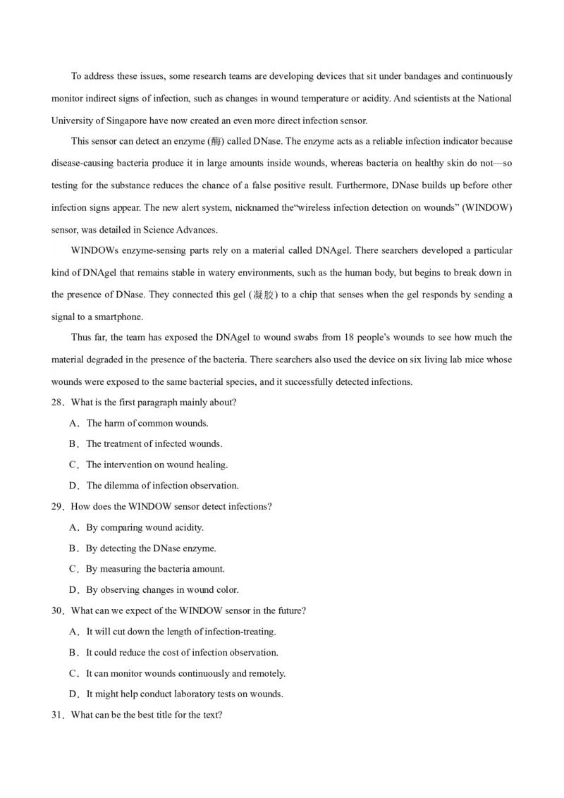 黄金卷08-赢在高考&middot;黄金8卷备战2024年高考英语模拟卷（新高考七省专用）（解析版）_3.2025英语总复习_2024年新高考资料_4.2024高考模拟预测试卷