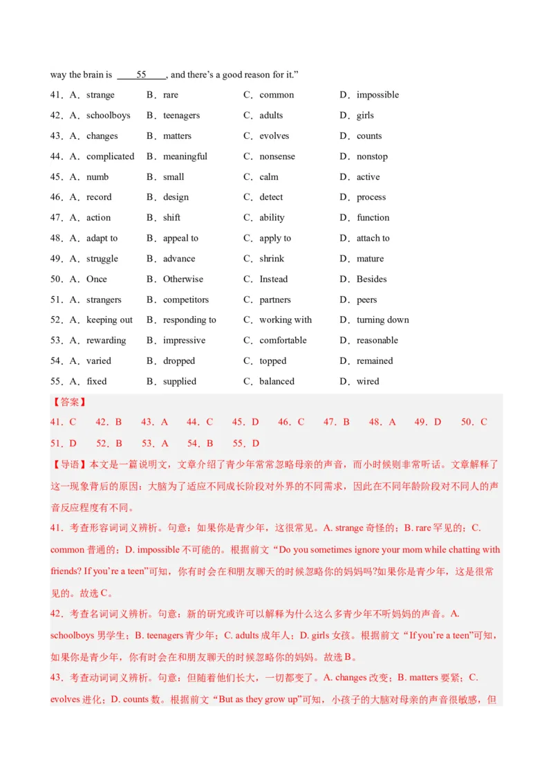 黄金卷08-赢在高考&middot;黄金8卷备战2024年高考英语模拟卷（新高考七省专用）（解析版）_3.2025英语总复习_2024年新高考资料_4.2024高考模拟预测试卷