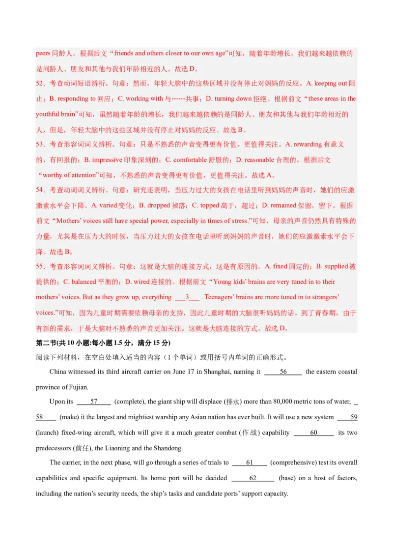 黄金卷08-赢在高考&middot;黄金8卷备战2024年高考英语模拟卷（新高考七省专用）（解析版）_3.2025英语总复习_2024年新高考资料_4.2024高考模拟预测试卷