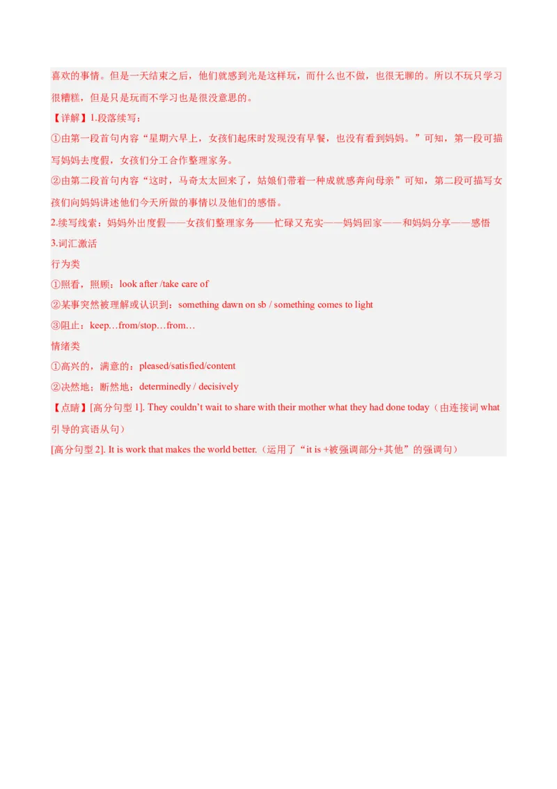 黄金卷08-赢在高考&middot;黄金8卷备战2024年高考英语模拟卷（新高考七省专用）（解析版）_3.2025英语总复习_2024年新高考资料_4.2024高考模拟预测试卷