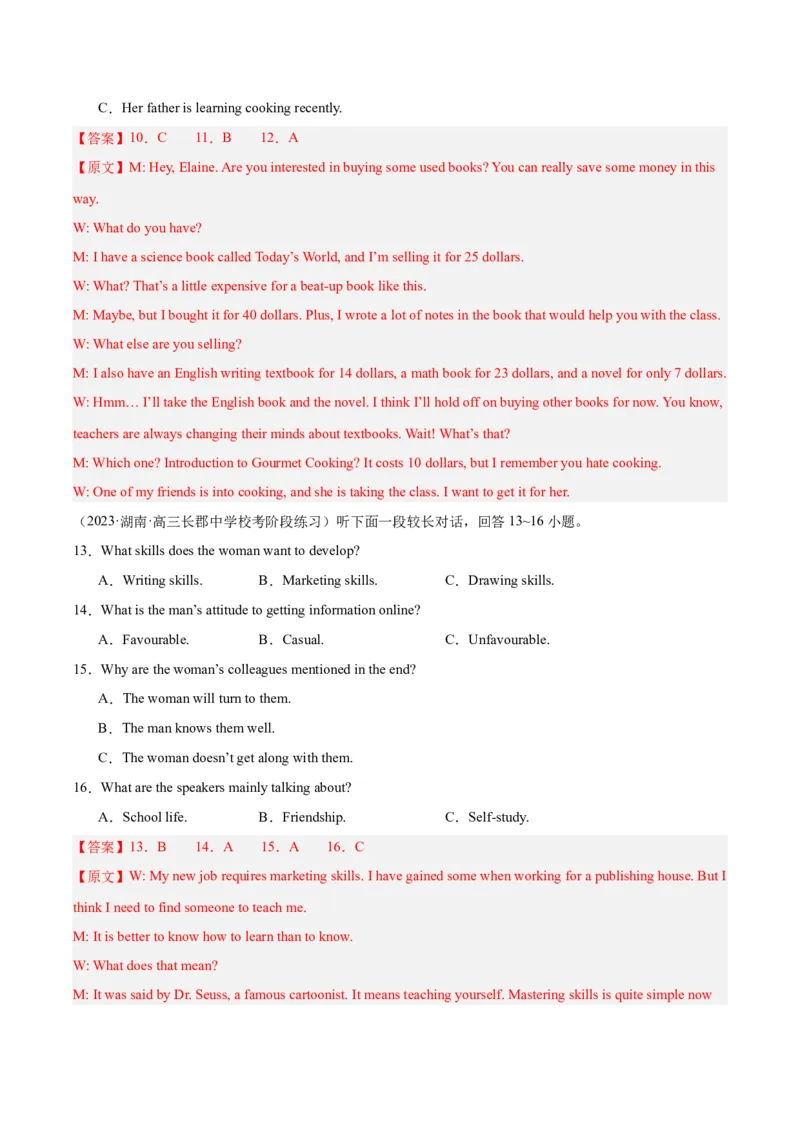 黄金卷08-赢在高考&middot;黄金8卷备战2024年高考英语模拟卷（新高考七省专用）（解析版）_3.2025英语总复习_2024年新高考资料_4.2024高考模拟预测试卷