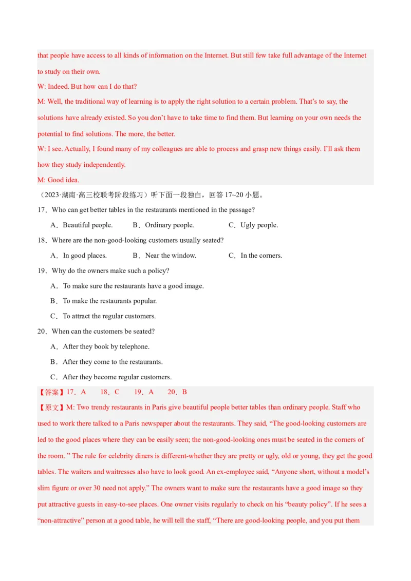 黄金卷08-赢在高考&middot;黄金8卷备战2024年高考英语模拟卷（新高考七省专用）（解析版）_3.2025英语总复习_2024年新高考资料_4.2024高考模拟预测试卷