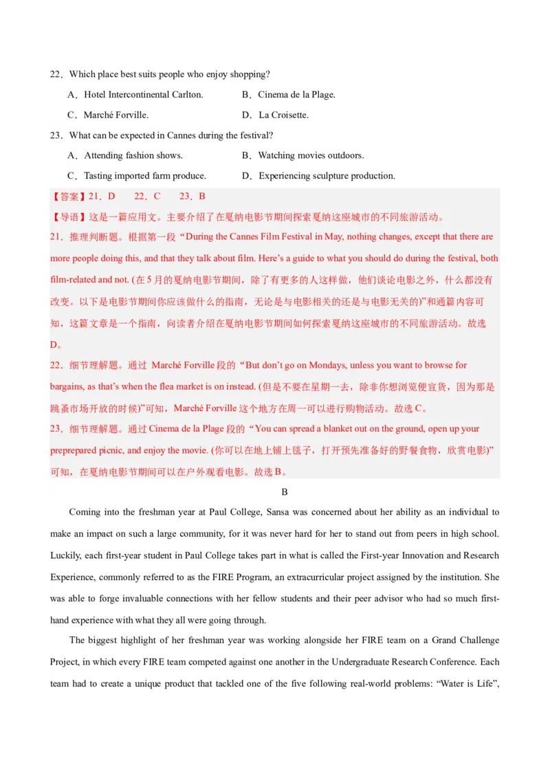 黄金卷08-赢在高考&middot;黄金8卷备战2024年高考英语模拟卷（新高考七省专用）（解析版）_3.2025英语总复习_2024年新高考资料_4.2024高考模拟预测试卷