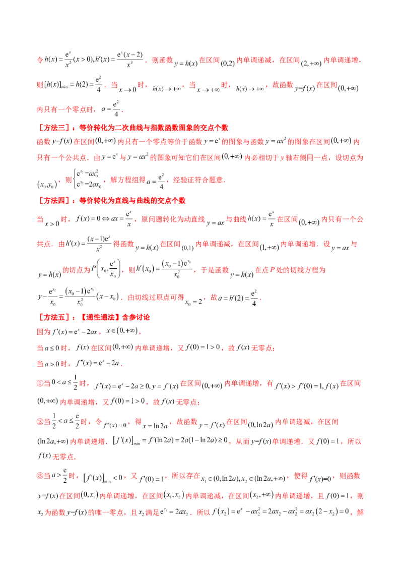 思想03运用函数与方程的思想方法解题（精讲精练）（解析版）_2.2025数学总复习_2023年新高考资料_二轮复习_2023年高考数学二轮复习讲练（新高考专用）