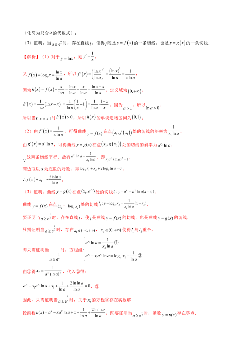 思想03运用函数与方程的思想方法解题（精讲精练）（解析版）_2.2025数学总复习_2023年新高考资料_二轮复习_2023年高考数学二轮复习讲练（新高考专用）