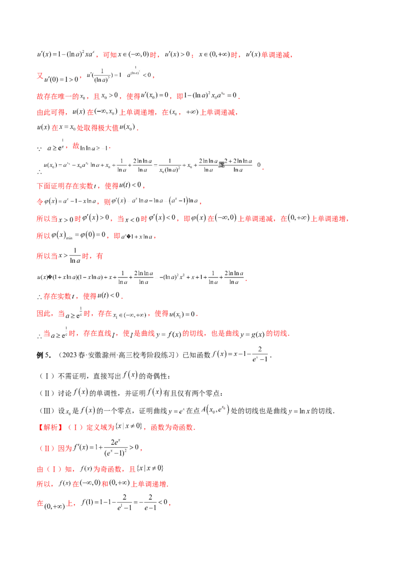 思想03运用函数与方程的思想方法解题（精讲精练）（解析版）_2.2025数学总复习_2023年新高考资料_二轮复习_2023年高考数学二轮复习讲练（新高考专用）