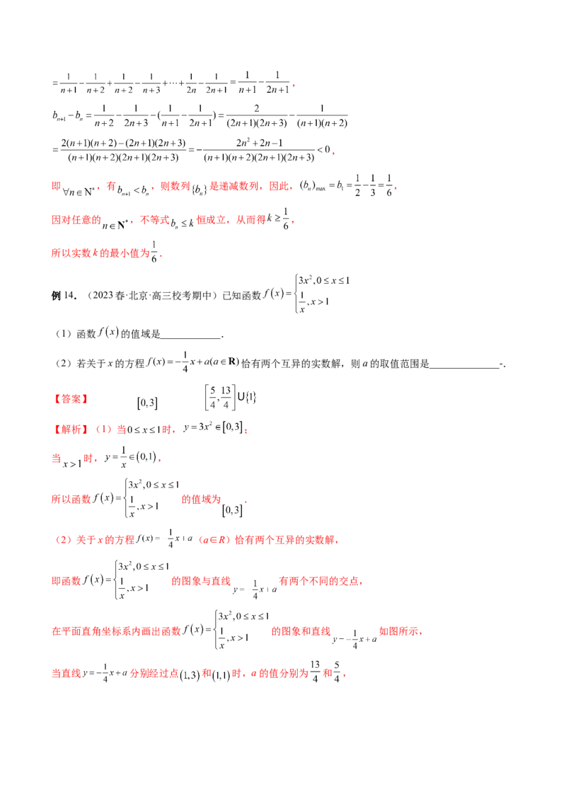 思想03运用函数与方程的思想方法解题（精讲精练）（解析版）_2.2025数学总复习_2023年新高考资料_二轮复习_2023年高考数学二轮复习讲练（新高考专用）