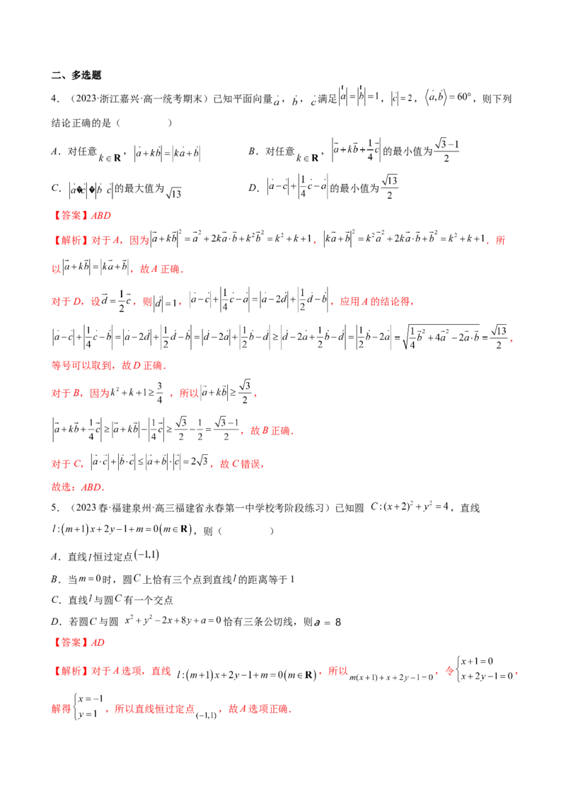 思想03运用函数与方程的思想方法解题（精讲精练）（解析版）_2.2025数学总复习_2023年新高考资料_二轮复习_2023年高考数学二轮复习讲练（新高考专用）