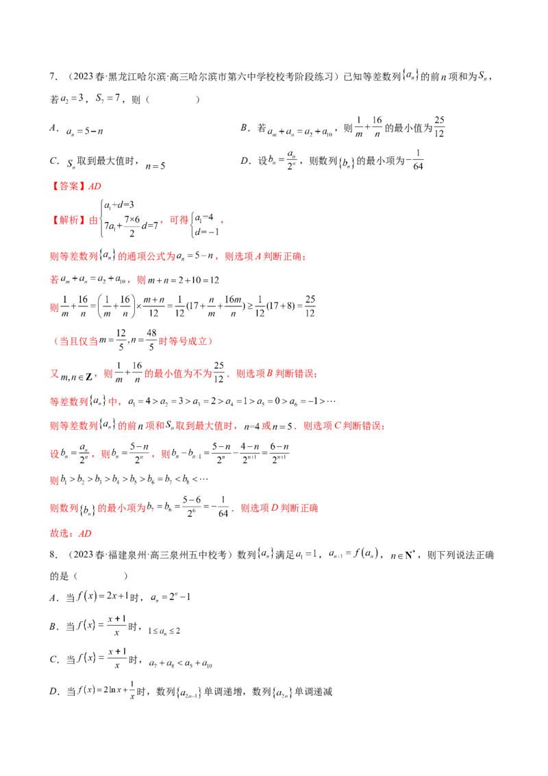 思想03运用函数与方程的思想方法解题（精讲精练）（解析版）_2.2025数学总复习_2023年新高考资料_二轮复习_2023年高考数学二轮复习讲练（新高考专用）