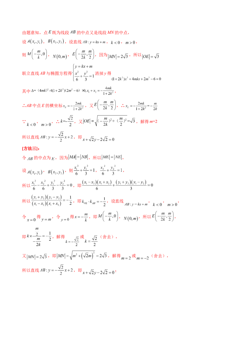 思想03运用函数与方程的思想方法解题（精讲精练）（解析版）_2.2025数学总复习_2023年新高考资料_二轮复习_2023年高考数学二轮复习讲练（新高考专用）