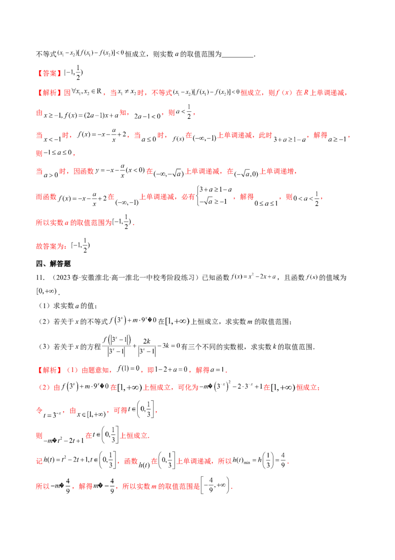 思想03运用函数与方程的思想方法解题（精讲精练）（解析版）_2.2025数学总复习_2023年新高考资料_二轮复习_2023年高考数学二轮复习讲练（新高考专用）
