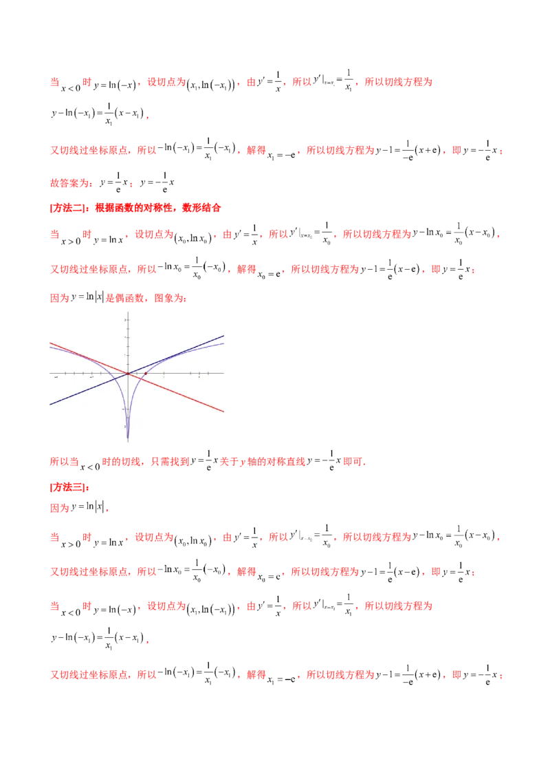 思想03运用函数与方程的思想方法解题（精讲精练）（解析版）_2.2025数学总复习_2023年新高考资料_二轮复习_2023年高考数学二轮复习讲练（新高考专用）