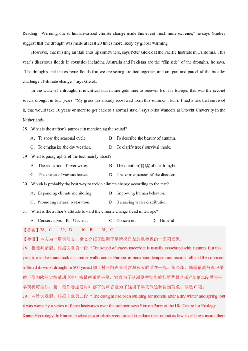 黄金卷08-赢在高考&middot;黄金8卷备战2024年高考英语模拟卷（全国卷）（解析版）_3.2025英语总复习_2024年新高考资料_4.2024高考模拟预测试卷