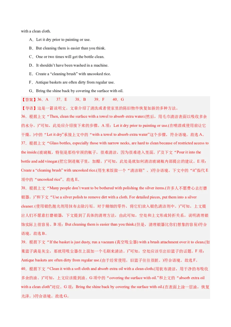 黄金卷08-赢在高考&middot;黄金8卷备战2024年高考英语模拟卷（全国卷）（解析版）_3.2025英语总复习_2024年新高考资料_4.2024高考模拟预测试卷