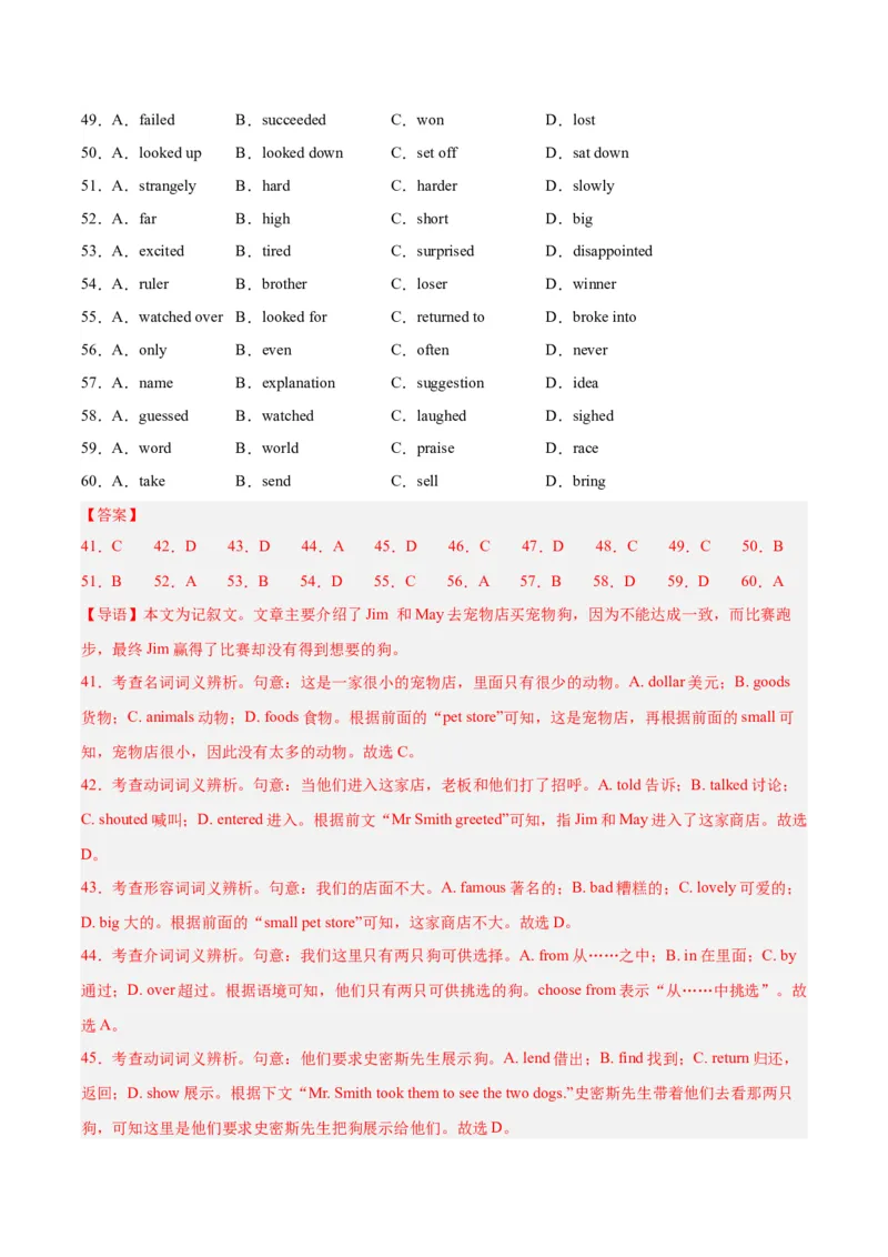 黄金卷08-赢在高考&middot;黄金8卷备战2024年高考英语模拟卷（全国卷）（解析版）_3.2025英语总复习_2024年新高考资料_4.2024高考模拟预测试卷